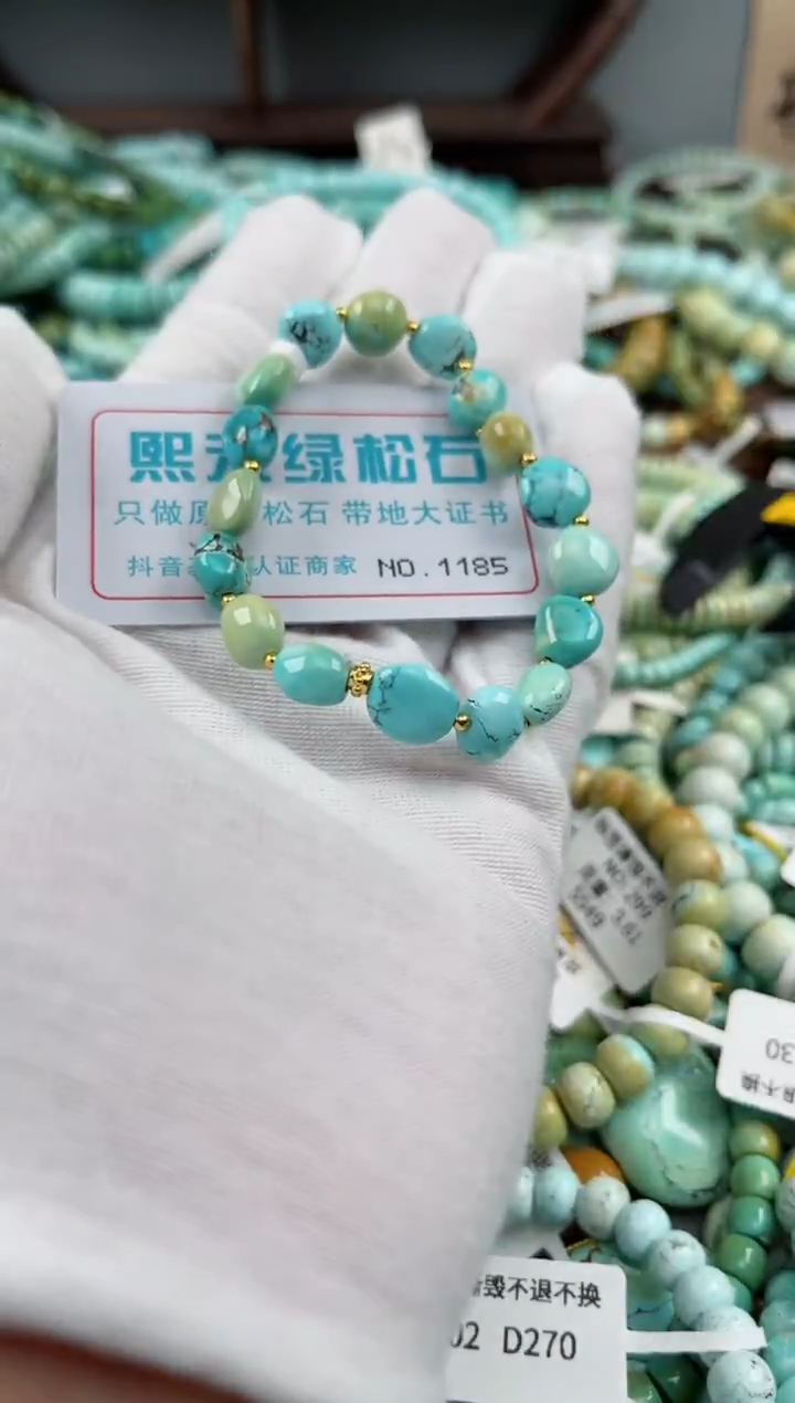未镶嵌绿松石松石1185