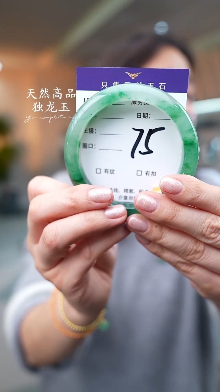 【闪购商品】石英质玉手镯未镶嵌75