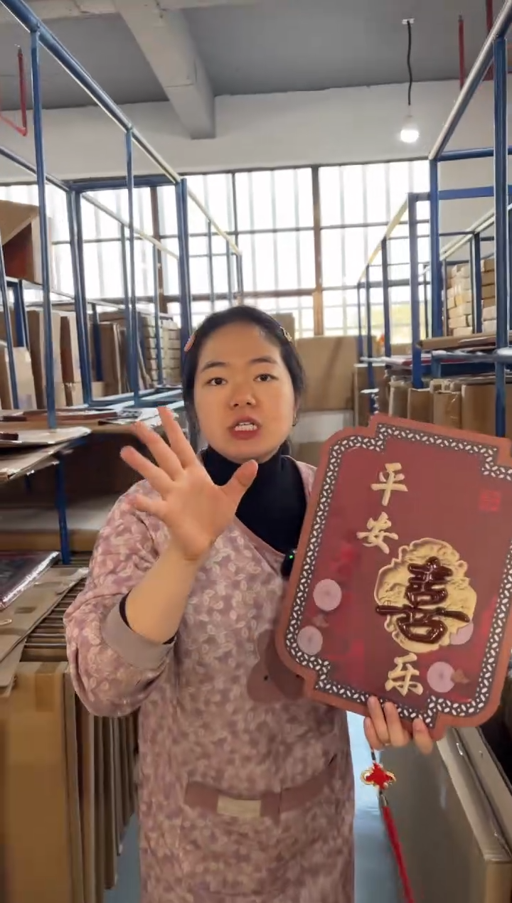 横款2939尺寸平安喜乐