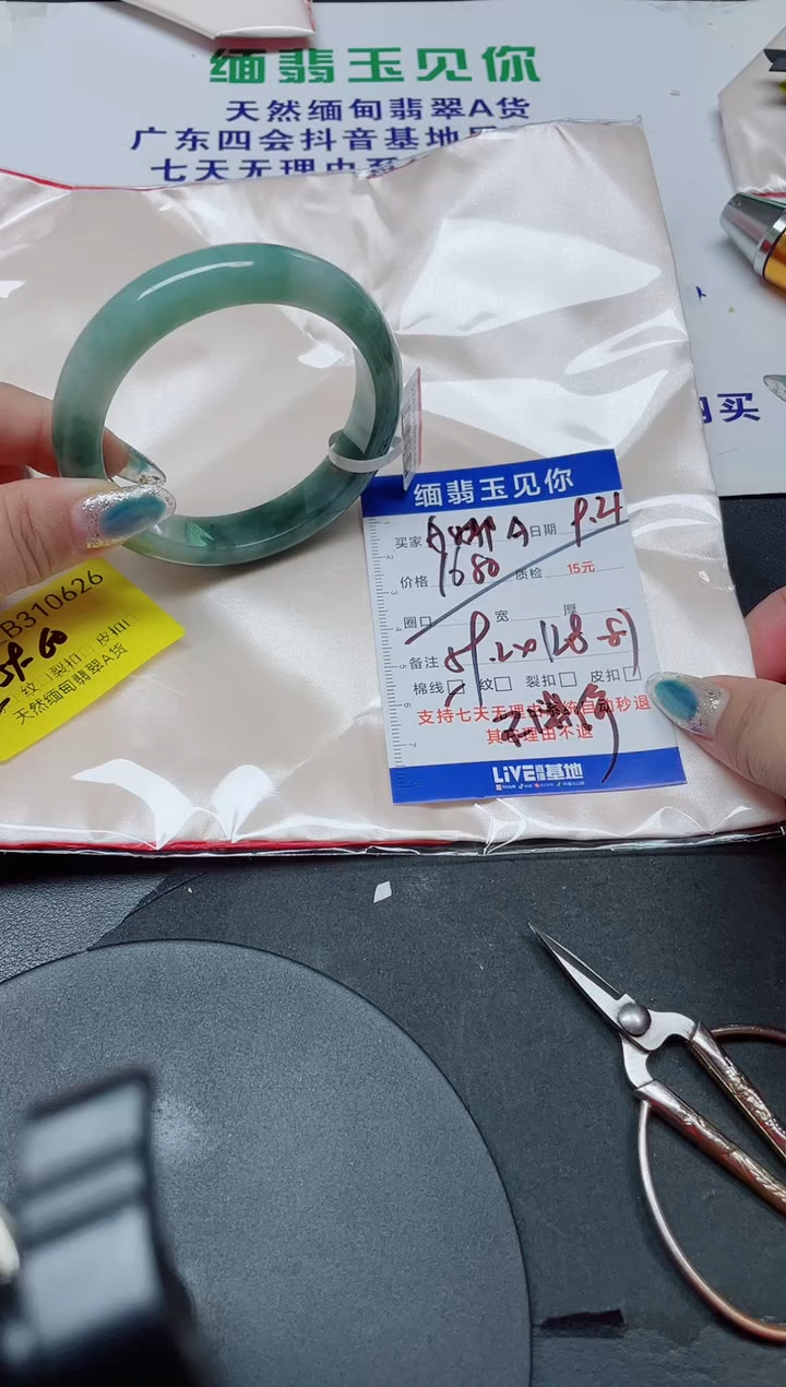 未镶嵌手镯翡翠A**A59-60/10626