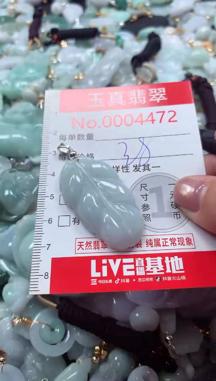 吊坠(不含链)未镶嵌翡翠4472