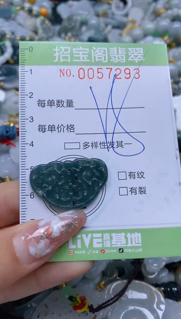 【闪购商品】翡翠颈饰未镶嵌闪购商品0057293