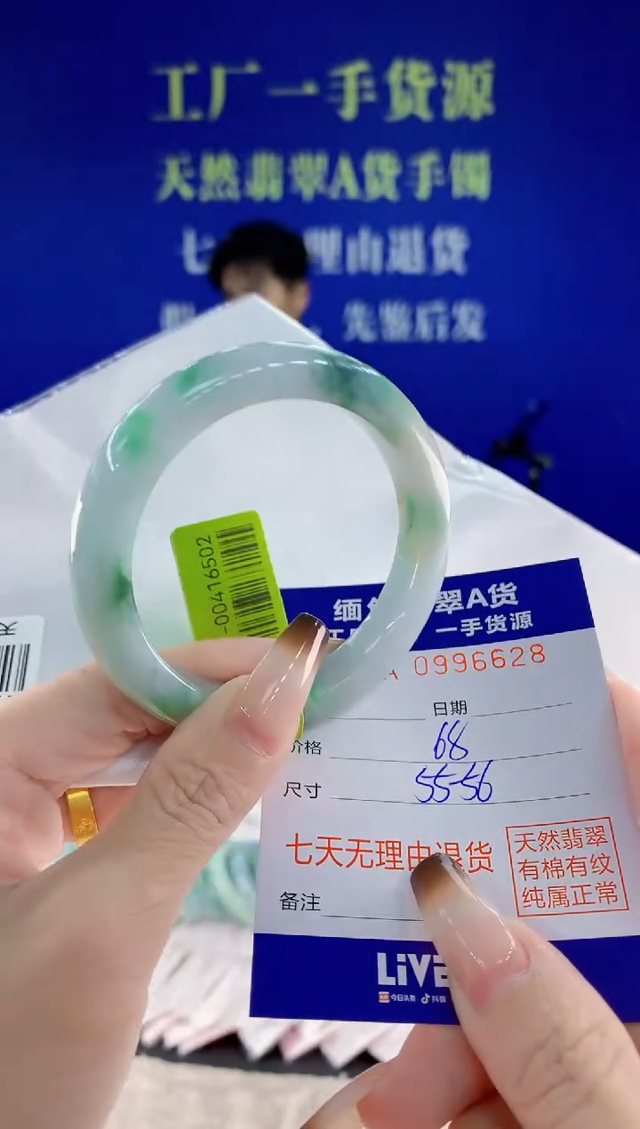 未镶嵌手镯翡翠28天然翡翠A货