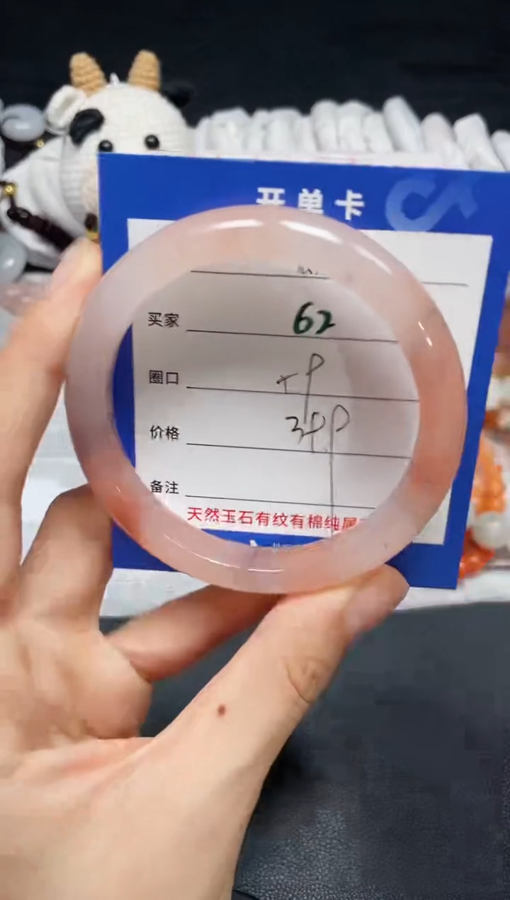 【闪购商品】石英质玉手镯未镶嵌62