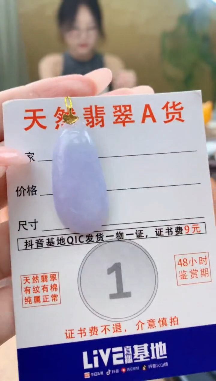 颈饰18K金镶嵌翡翠天然A货翡翠挂件