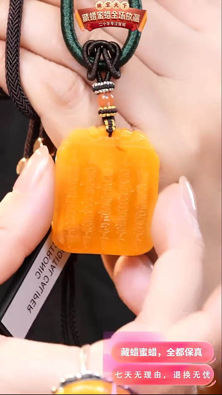 【闪购商品】蜜蜡颈饰未镶嵌0668天然蜜蜡琥珀假一罚四