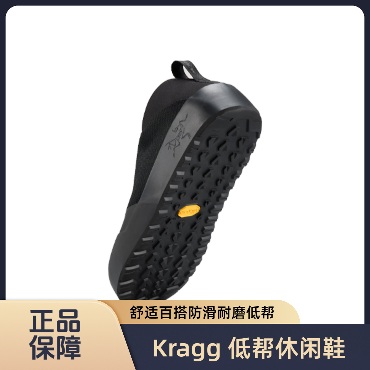 【Arcteryx|始祖鸟】Kragg 舒适百搭防滑耐磨低帮休闲鞋一脚蹬
