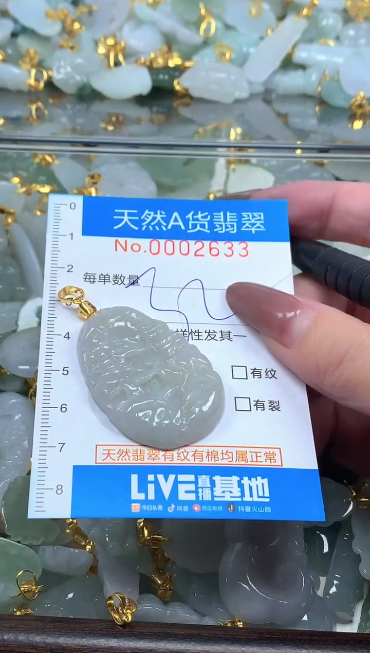 颈饰未镶嵌翡翠净货挂件-2633