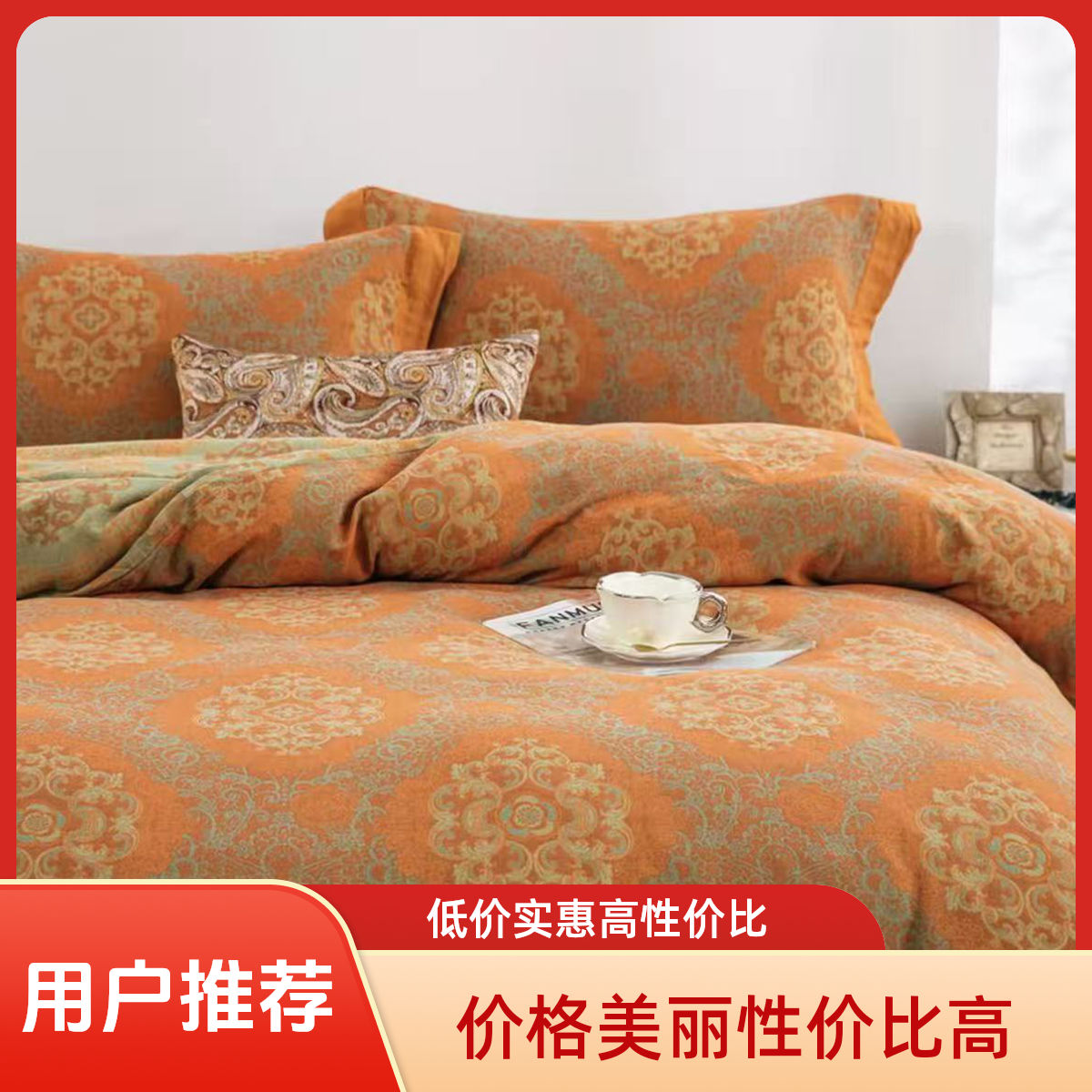 水洗棉斜纹双人床单