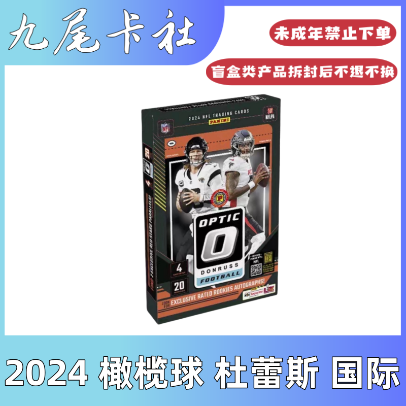 2024 橄榄球 杜蕾斯 国际【盲盒 代拆】 球星卡 帕尼尼 卡牌