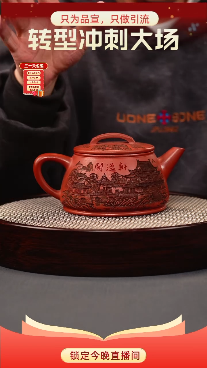 茶壶紫砂玫瑰金砂 剑流石瓢 刻绘