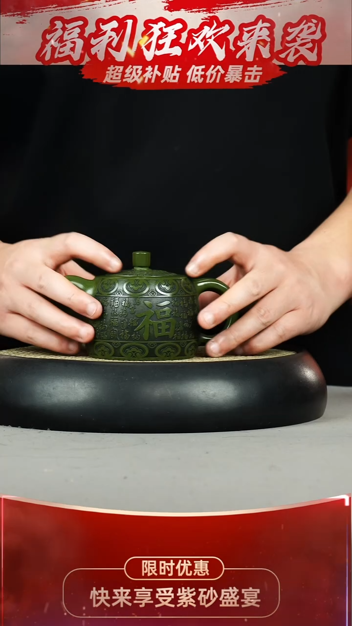 井栏 绿泥 百福 