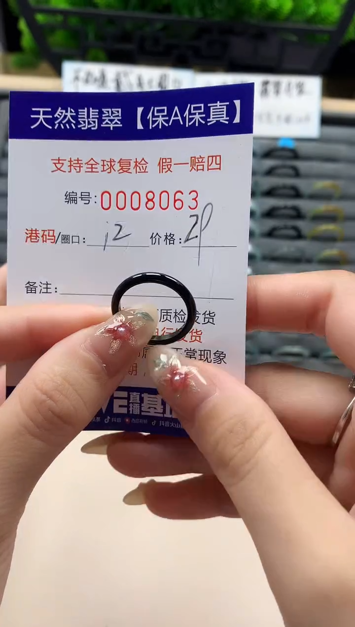 未镶嵌戒指翡翠天然  8063