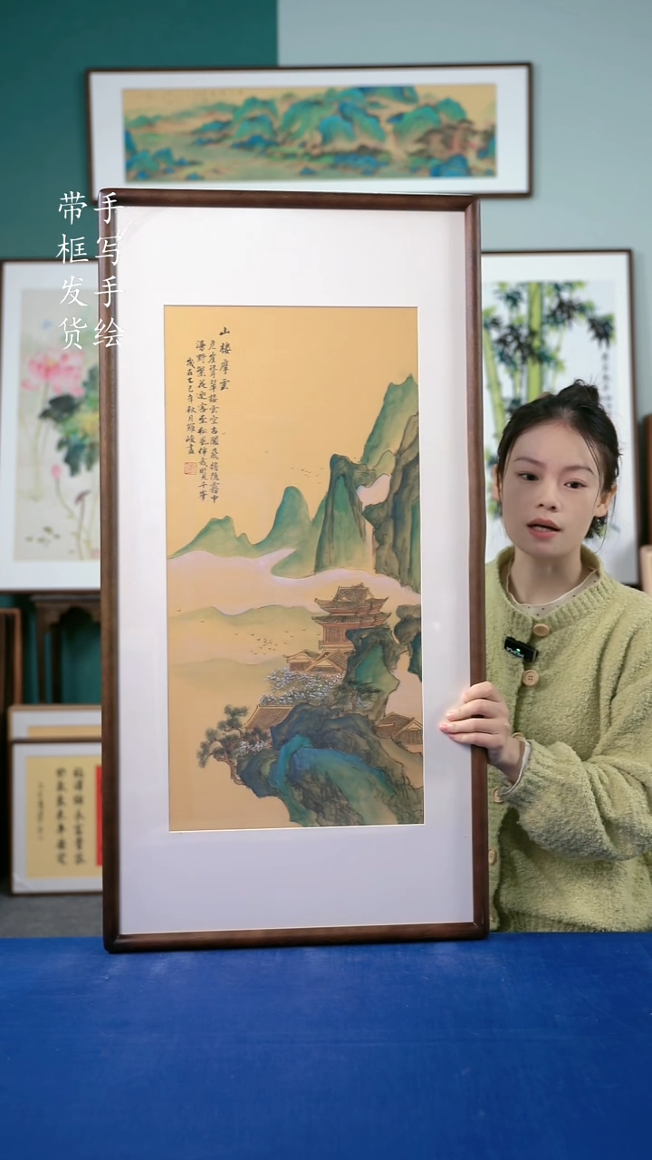 国画111山水50*95