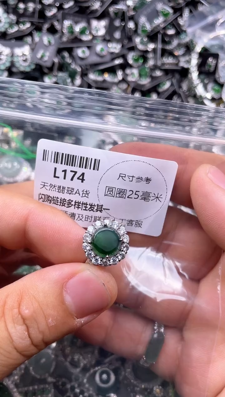 翡翠未镶嵌颈饰L174戒指