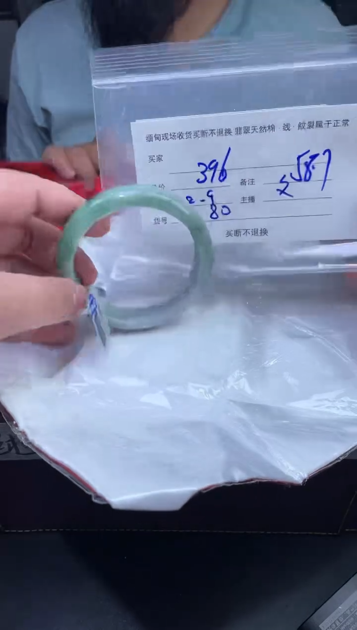 【闪购商品】定制翡翠未镶嵌毛货手镯需精细抛光/58