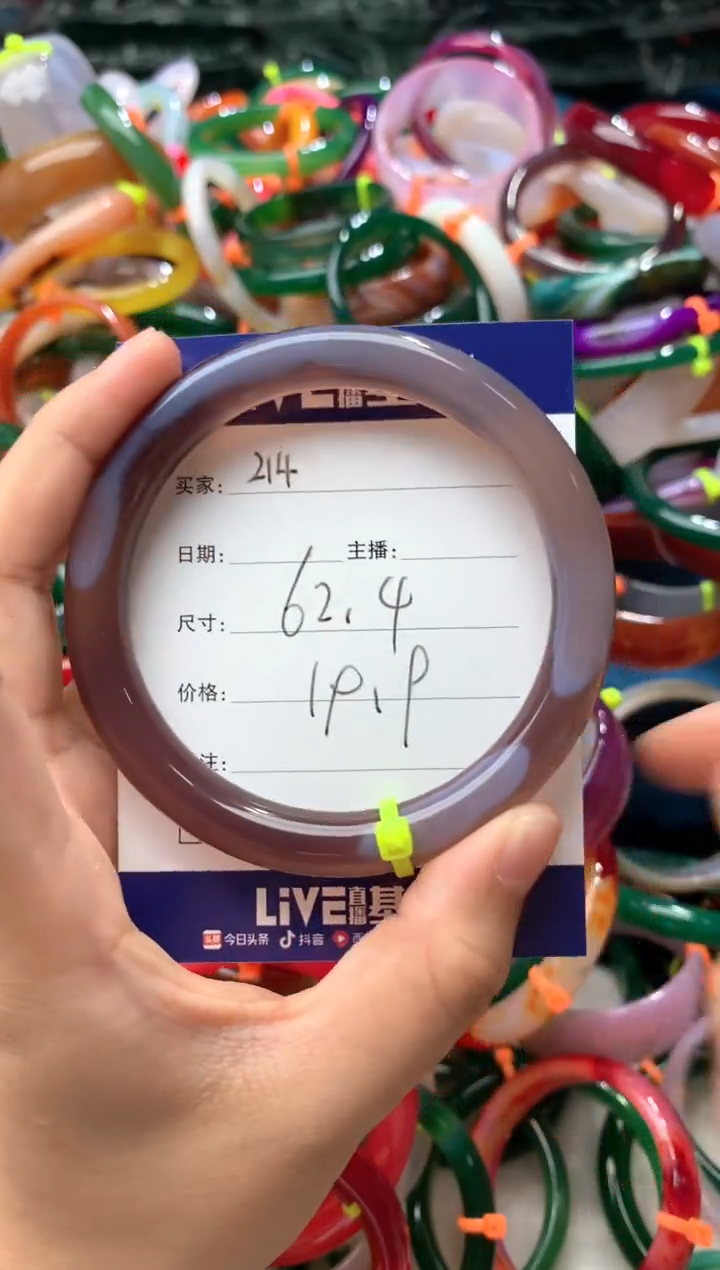 玛瑙/玉髓手镯未镶嵌214