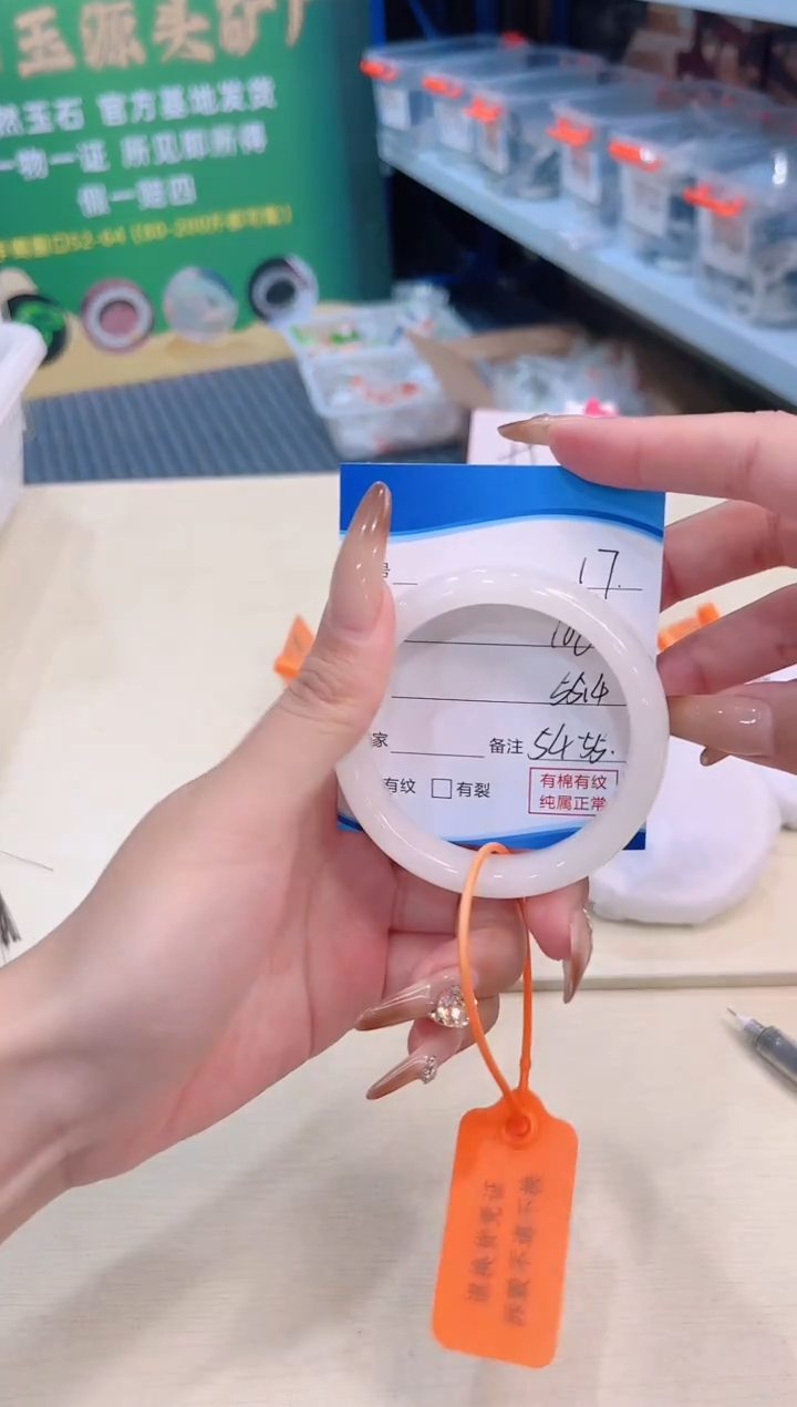 未镶嵌手镯和田玉12.23/17/54-55