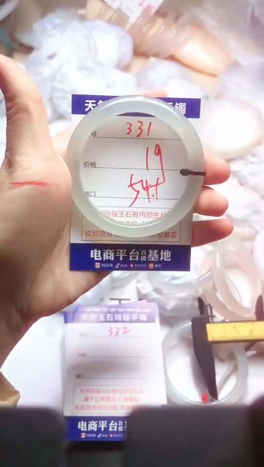 手镯玛瑙/玉髓未镶嵌331