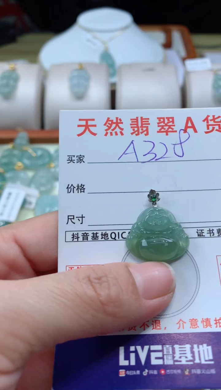 【闪购商品】翡翠颈饰18K金镶嵌天然A货翡翠挂件