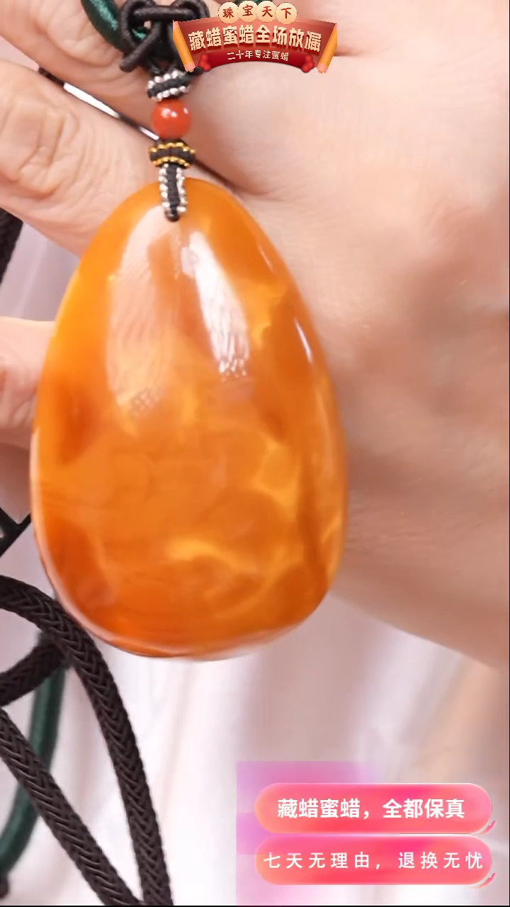 【闪购商品】蜜蜡颈饰未镶嵌1672天然蜜蜡琥珀假一罚四