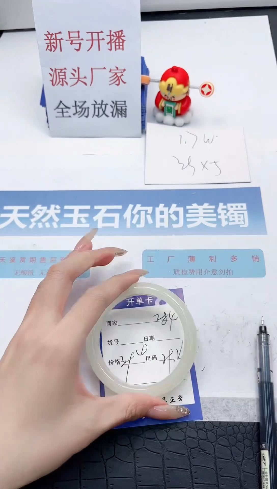 【闪购商品】石英质玉手镯未镶嵌Q284-59.2