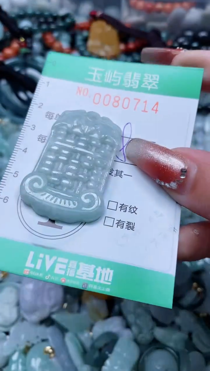 【闪购商品】翡翠颈饰未镶嵌闪购0080714