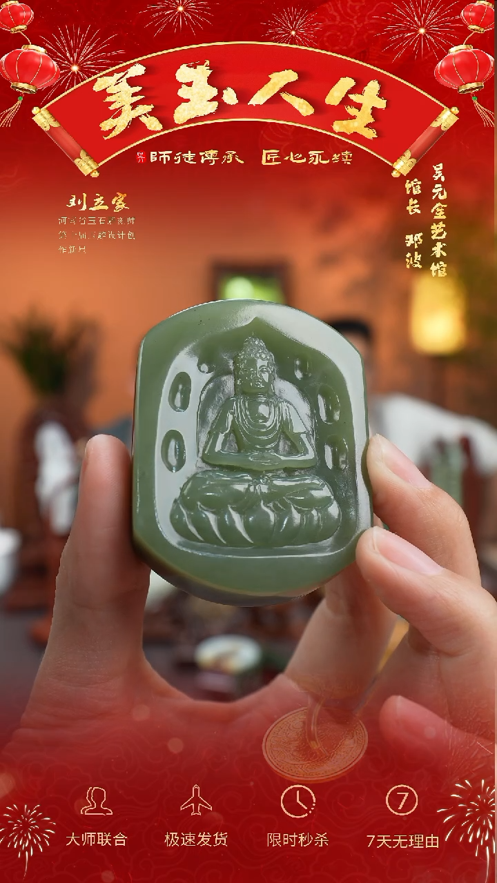 【闪购商品】和田玉挂件未镶嵌佛牌