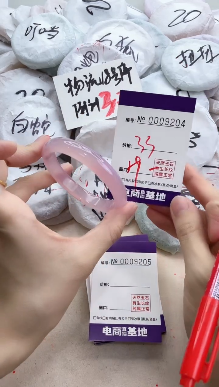 【闪购商品】玛瑙/玉髓手镯未镶嵌9204