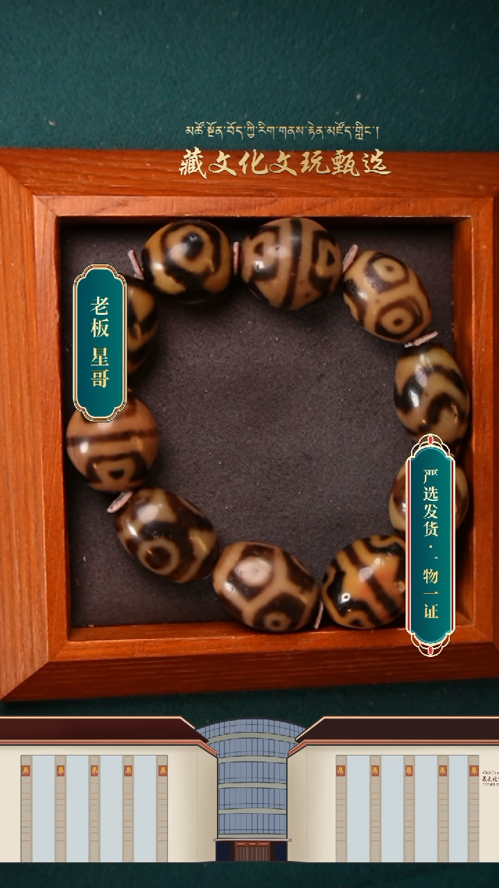 【闪购商品】玛瑙/玉髓颈饰未镶嵌老冯全手全品黑金达洛手串