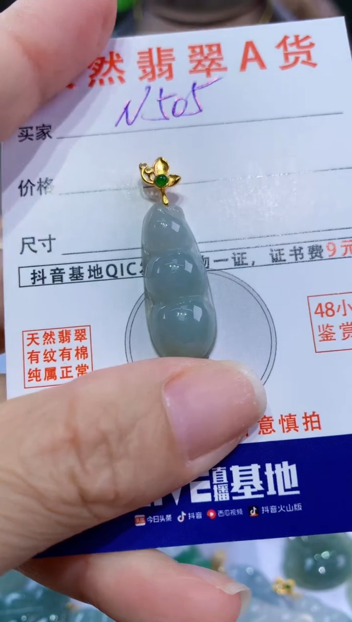 翡翠未镶嵌颈饰天然翡翠A货挂件