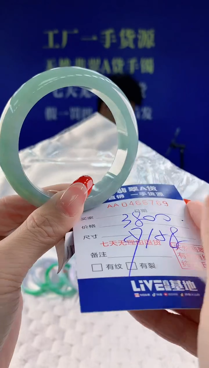 【闪购商品】翡翠手镯未镶嵌69天然A货翡翠