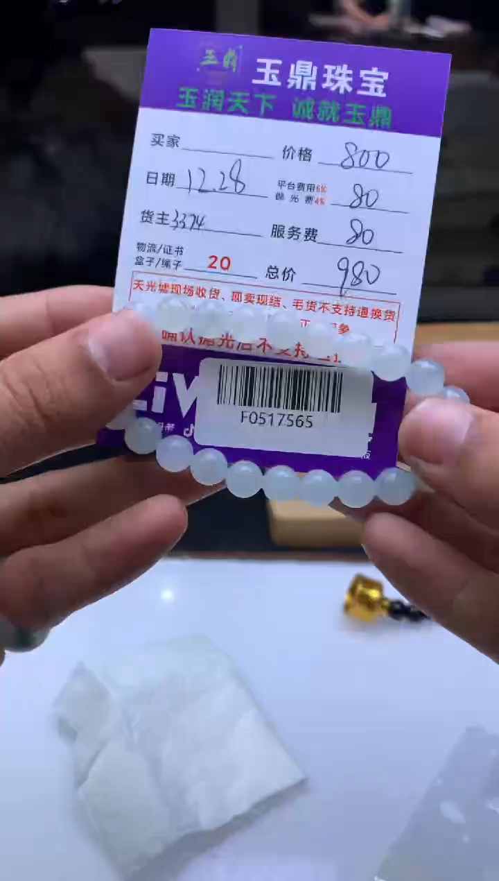 未镶嵌定制翡翠上****。  F0517565