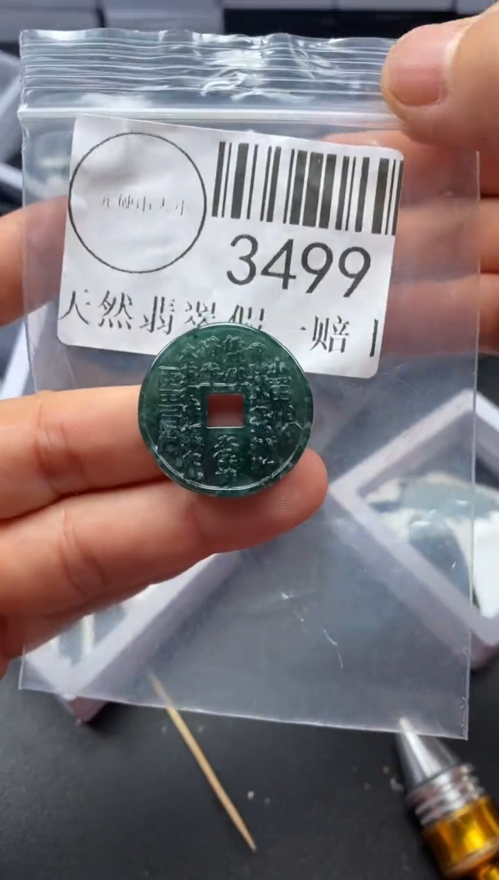 吊坠(不含链)未镶嵌翡翠3499