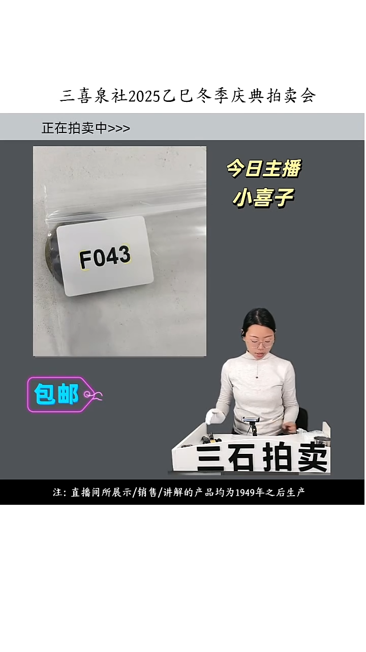 铜粉**生直播间所见即所得