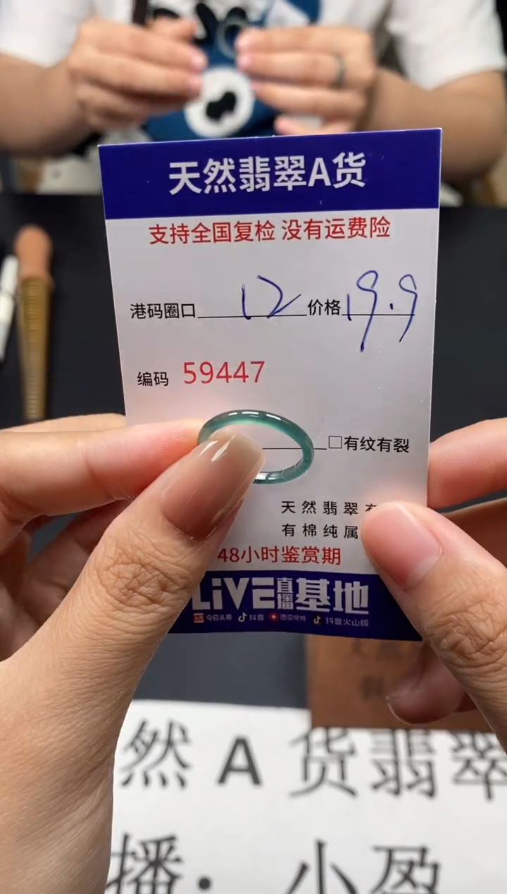 未镶嵌戒指翡翠天然A货翡翠9447