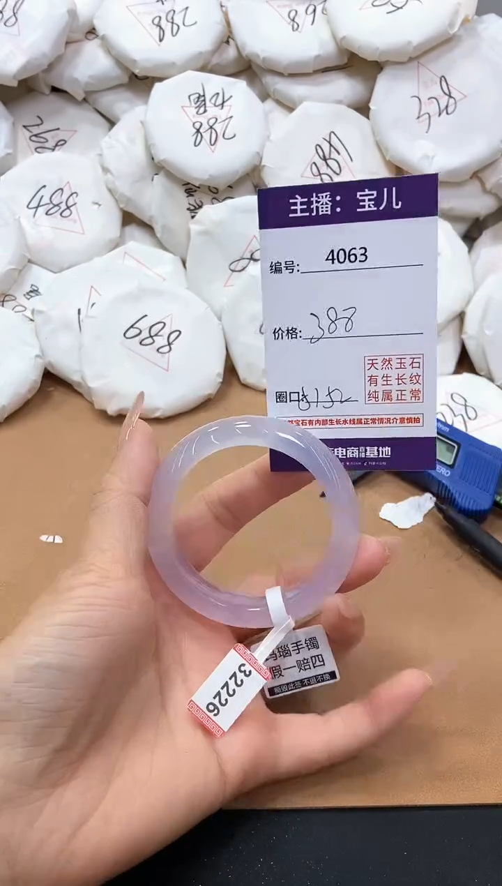 【闪购商品】玛瑙/玉髓手镯未镶嵌4063