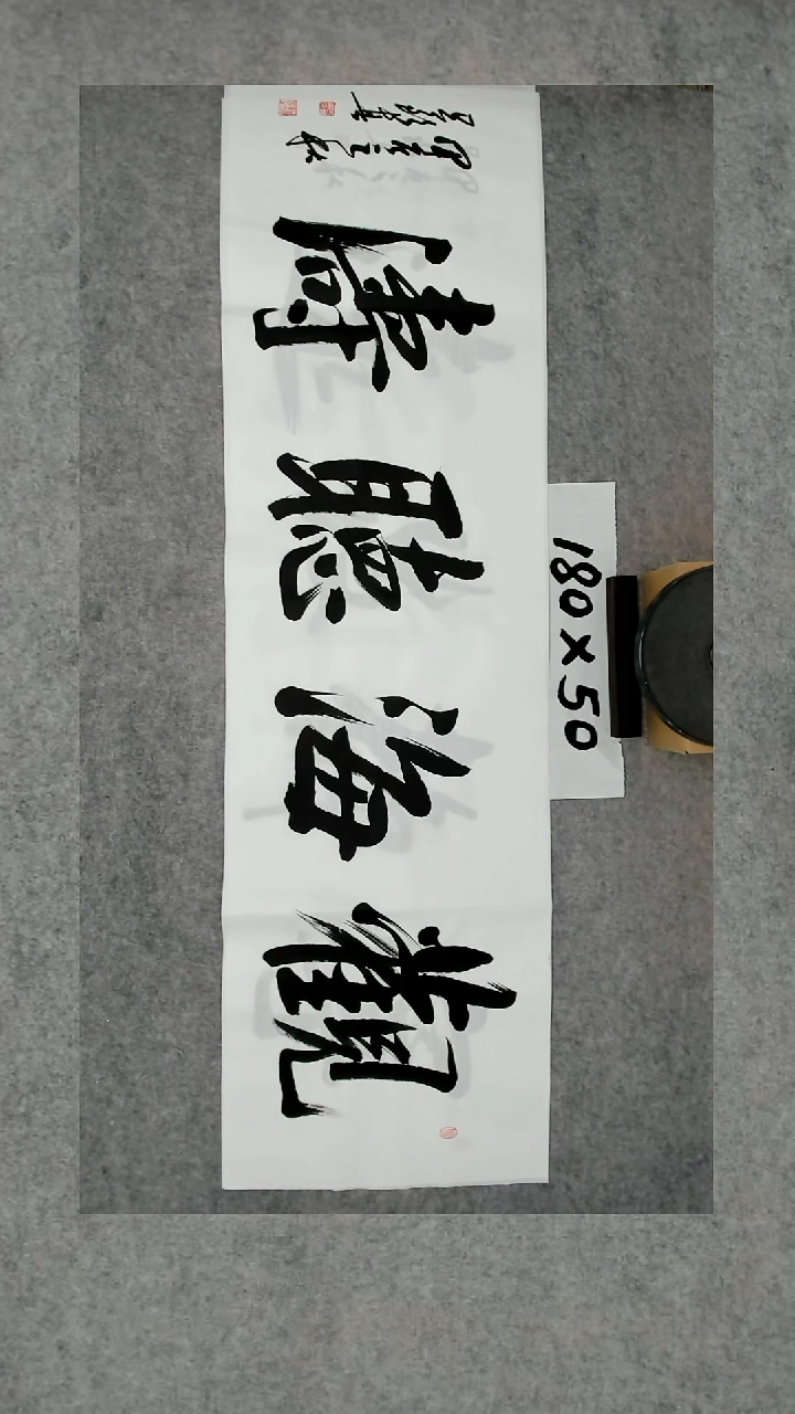书法吕老师书法作品