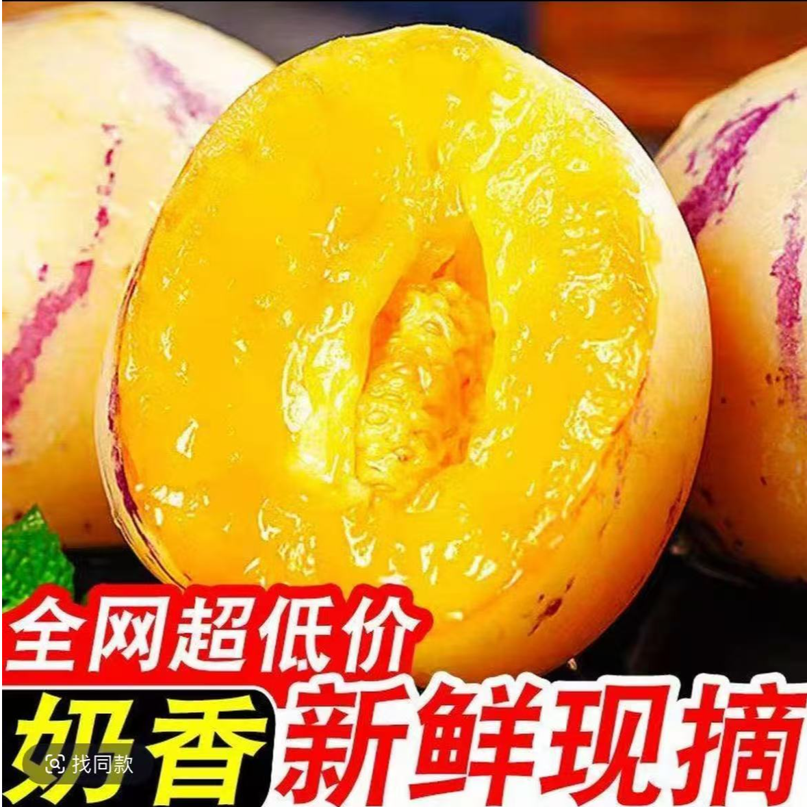 【树上熟】石林人参果奶香清甜黄心汁水充沛新鲜现摘坏果包赔i