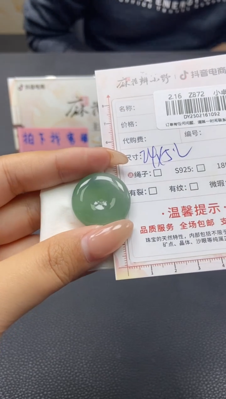 【闪购商品】定制翡翠未镶嵌天然翡翠A货92
