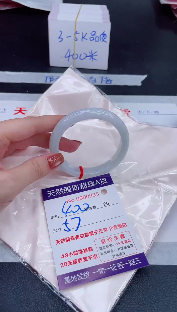 未镶嵌手镯翡翠400.00
