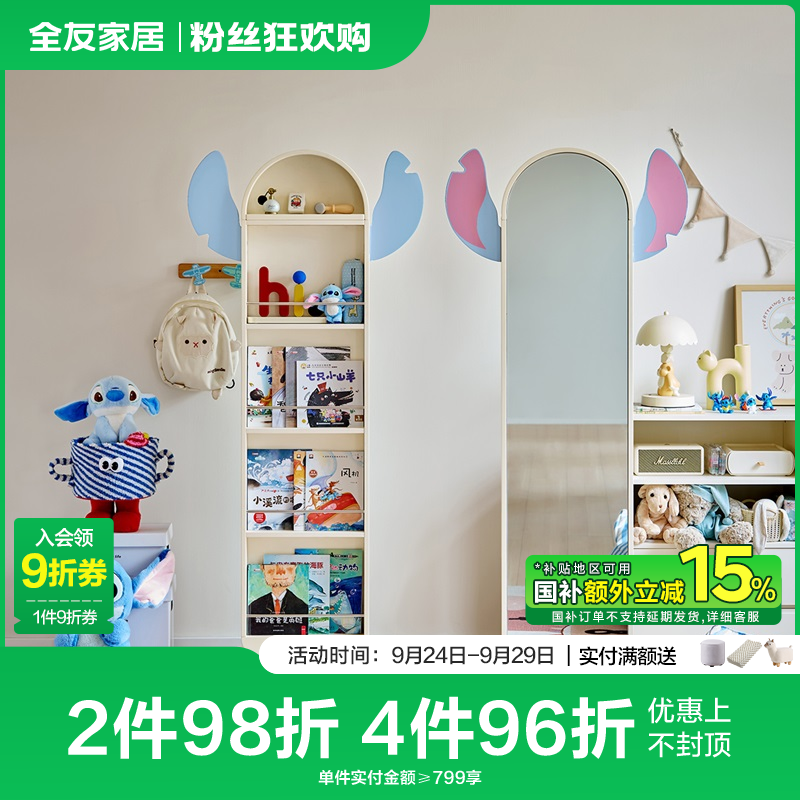 全友家居简约风全身镜女生房间全身镜卧室化妆镜可置物旋转全身镜