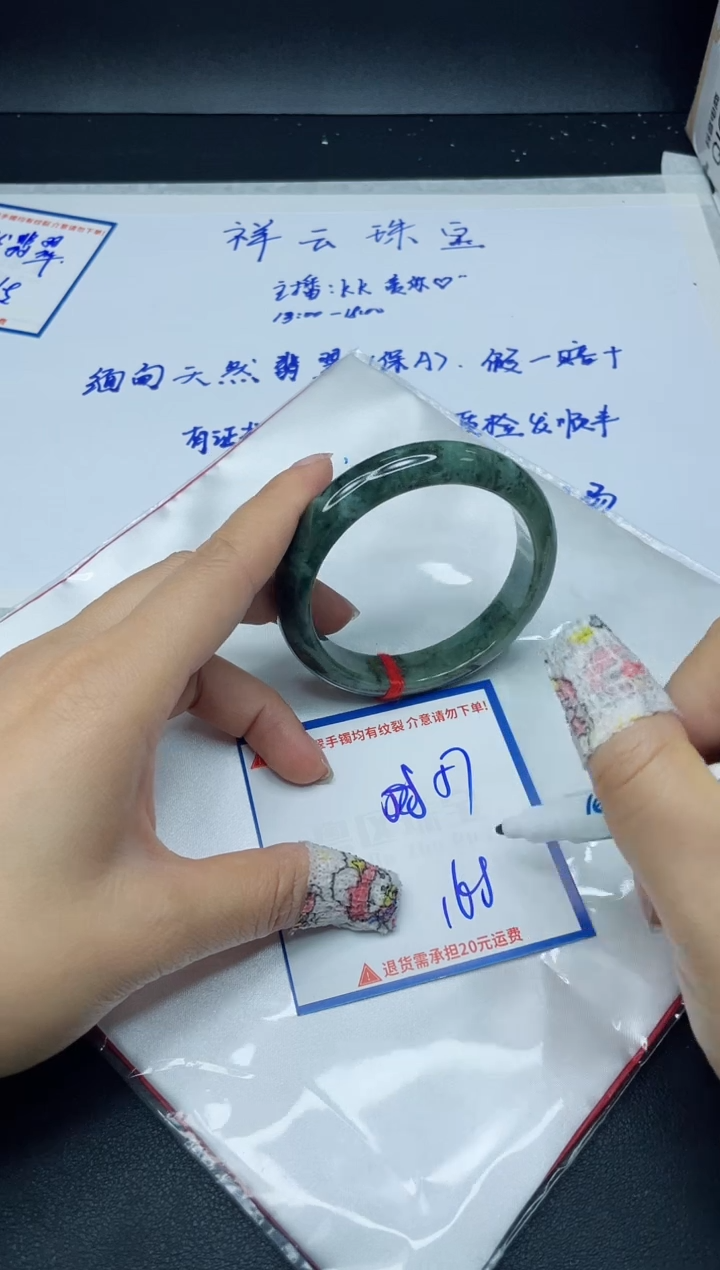 【闪购商品】翡翠手镯未镶嵌我