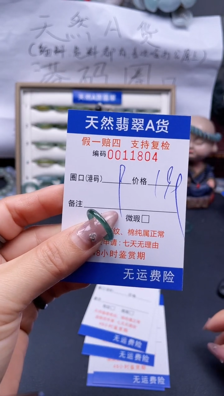 【闪购商品】翡翠戒指未镶嵌9*11804..