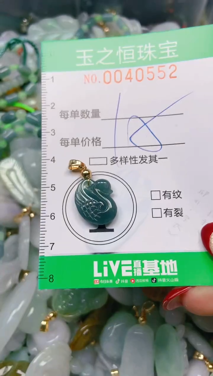 【闪购商品】翡翠颈饰未镶嵌闪购0040552