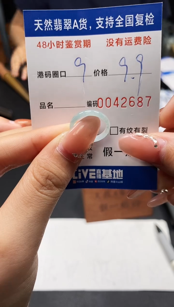 未镶嵌戒指翡翠天然A货翡翠2687