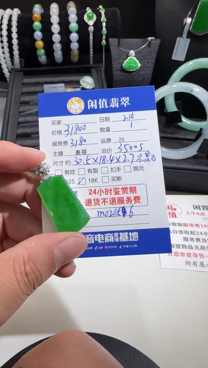 【闪购商品】翡翠吊坠(不含链)18K金镶嵌翡翠吊坠