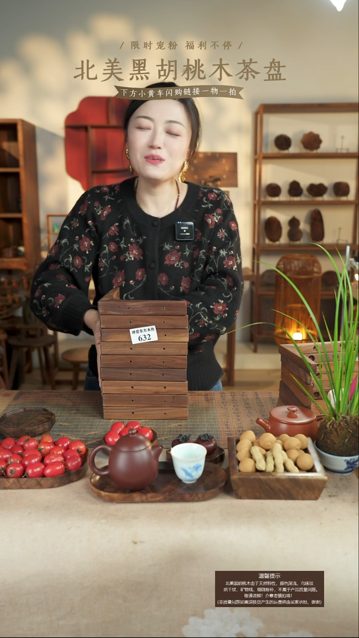 北美黑胡桃木茶盘Z****y632