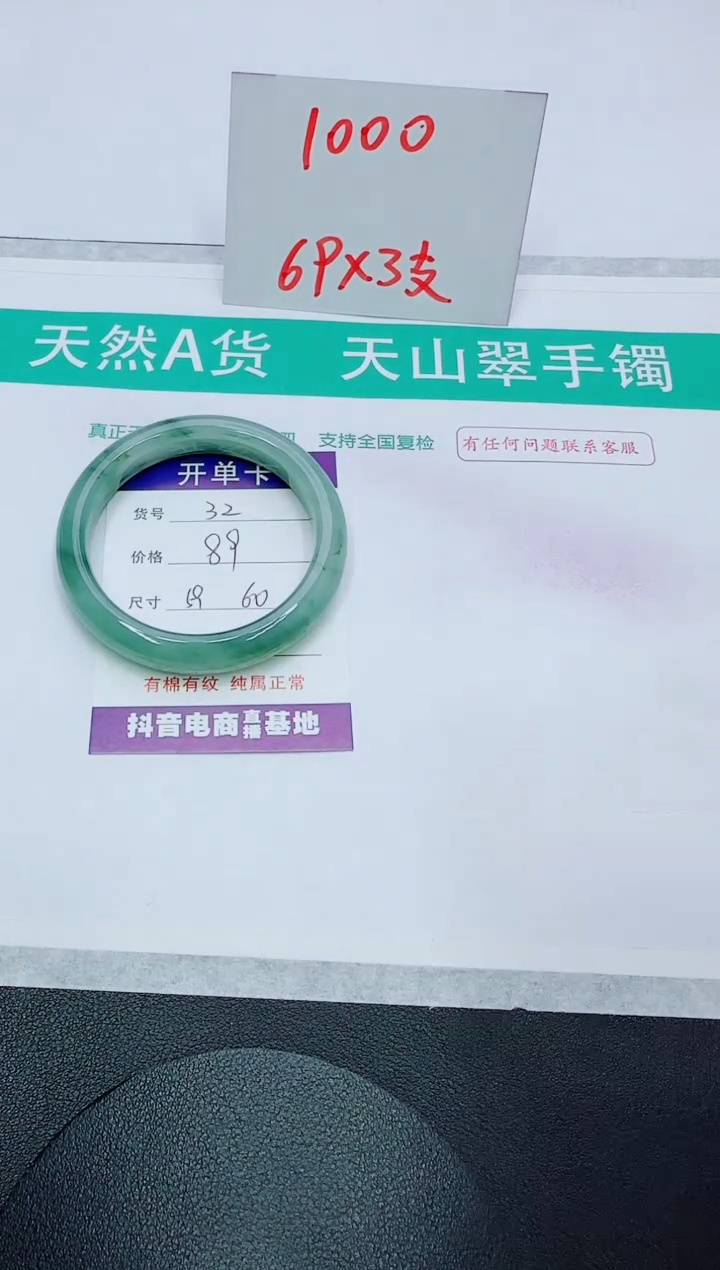 【闪购商品】石英质玉手镯未镶嵌32