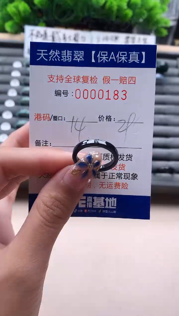 未镶嵌戒指翡翠183